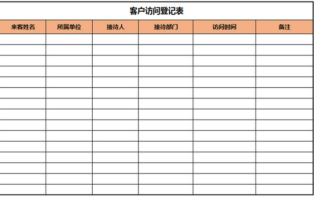 来访登记表 客户信息登记表 客户来访登记表 客户管理登记表