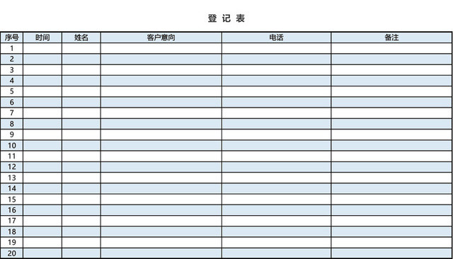 企业客户档案表模板EXCEL模板