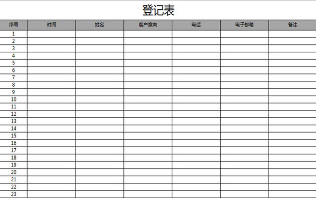 来访登记表 客户信息登记表 客户来访登记表 客户管理登记表