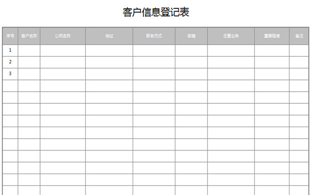 来访登记表 客户信息登记表 客户来访登记表 客户管理登记表