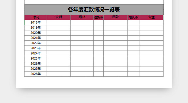 行政管理客户档案表