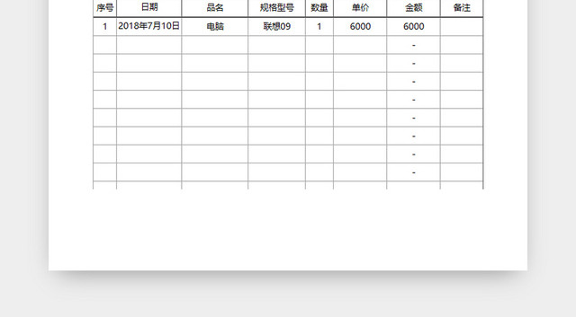 行政管理客户档案表