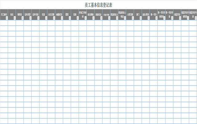 来访登记表 员工信息登记表 员工来访登记表 员工管理登记表