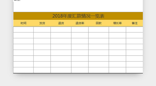 行政档案信息管理表客户档案信息表