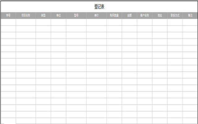 来访登记表 客户信息登记表 客户来访登记表 客户管理登记表