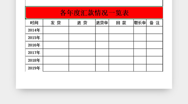 行政管理客户档案表