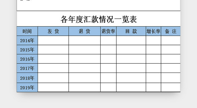 行政档案信息管理客户档案表