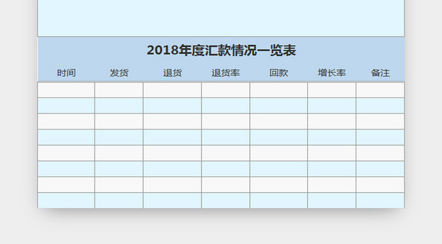 行政档案信息管理表客户档案信息登记表