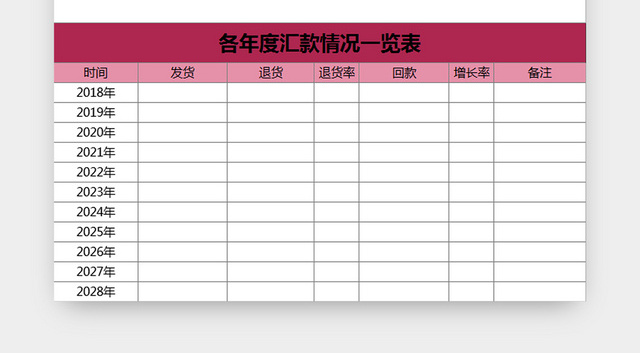 行政档案信息管理客户档案信息管理表