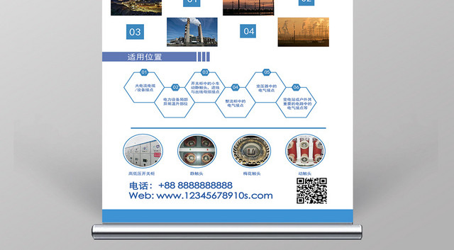 蓝色简约智能电网温度监控系统公司展架易拉宝