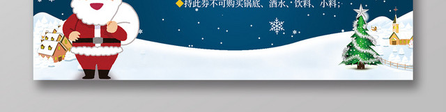 缤纷圣诞狂欢通用优惠代金券