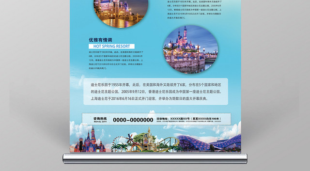 活动宣传炫彩放假去哪儿旅游展板展架易拉宝
