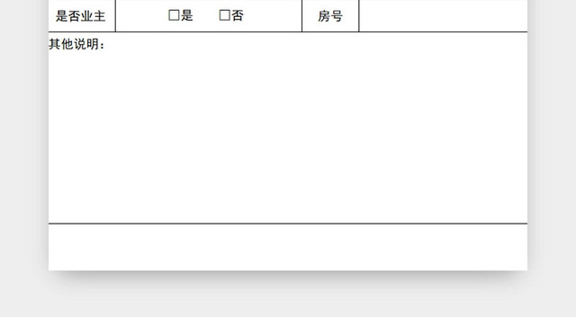 培训班报名表辅导班报名表
