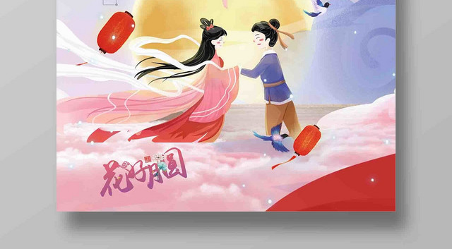 白云漫画风七夕节月亮七夕情人节海报