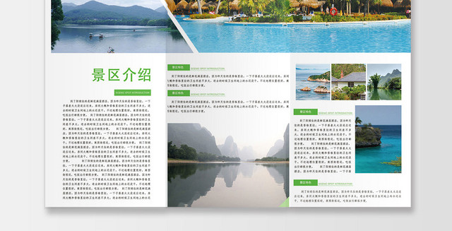 绿色清新简约指南手册旅游三折页绿色清新简约指南手册旅游三折