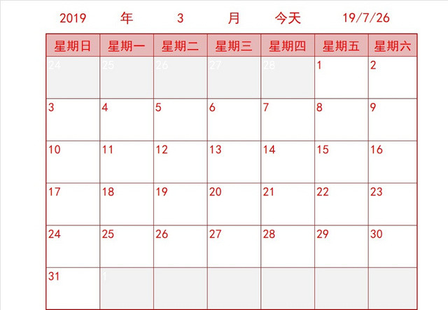 红色简约风日程日历表EXCEL模板