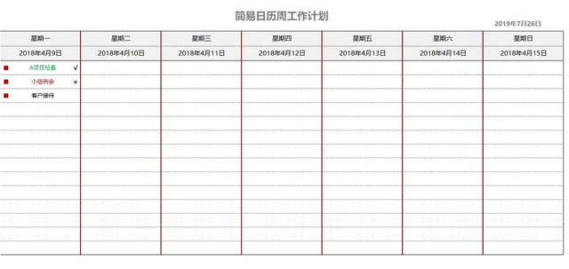 简约风日历版周工作计划表EXCEL模板