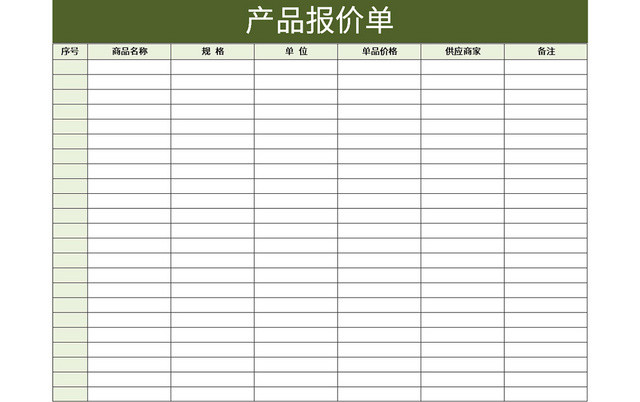 简洁通用公司产品报价单EXCEL模板