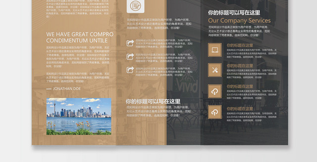 黑色简约房地产宣传三折页