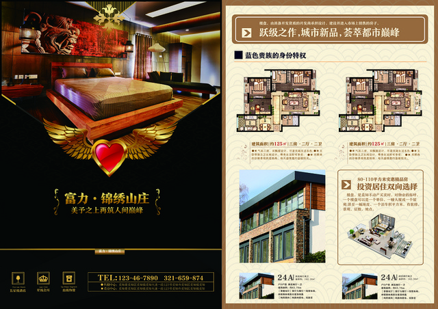 黄色奢华西式房地产装修宣传单