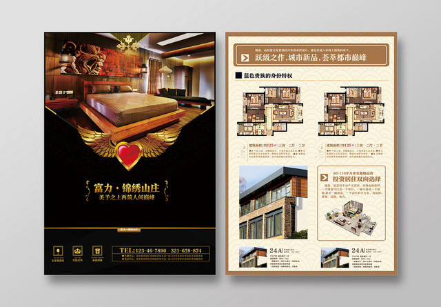 黄色奢华西式房地产装修宣传单