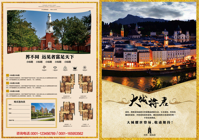 黄色轻奢房地产介绍宣传