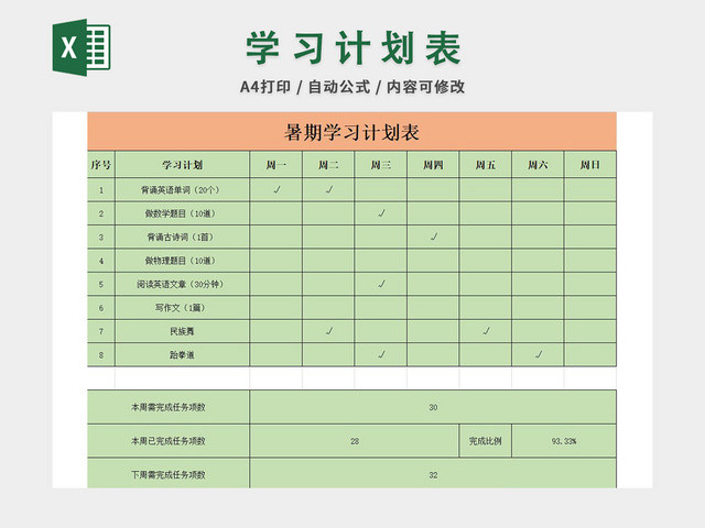 新员工