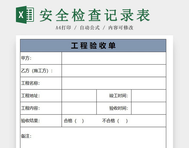 简约版EXCEL模板