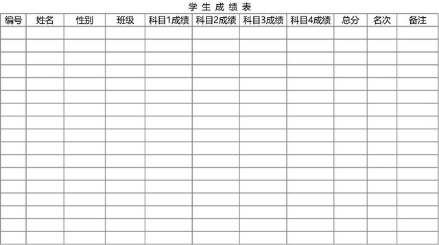 简约学生成绩表模板EXCEL表