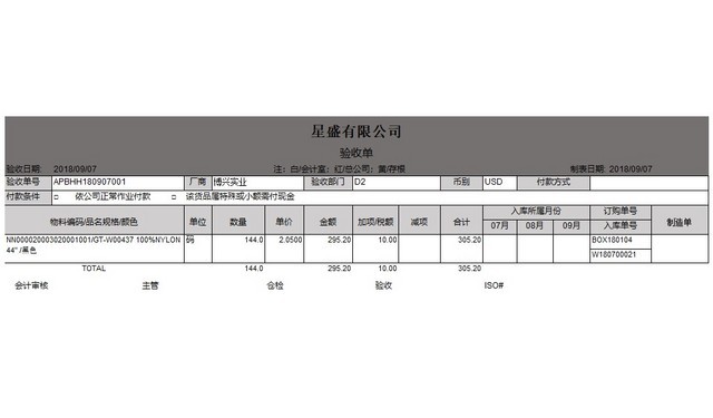 公司工程管理验收单灰色EXCEL模板