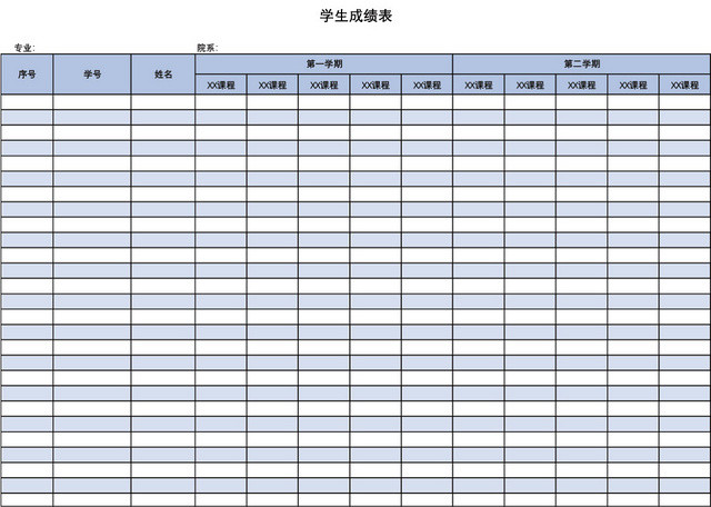 学校学生成绩表模板EXCEL表