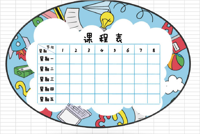 手绘幼儿园课程表模板EXCEL表模板