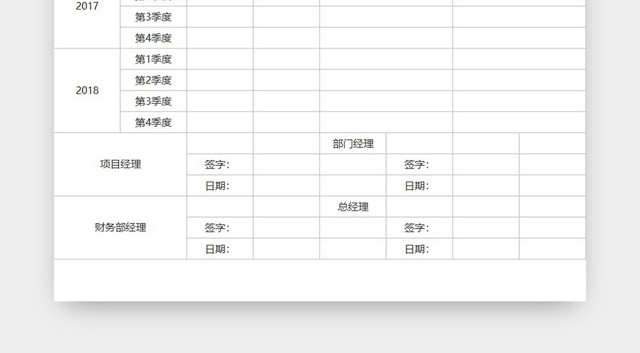 项目开发计划表模板EXCEL表甘特图