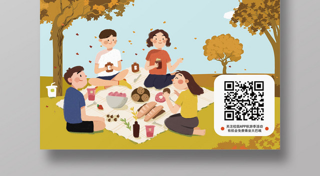 秋游进行时卡通几何设计小清新海报