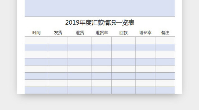 客户档案信息表