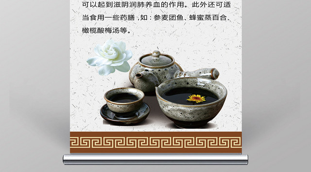 中国风秋季养生秋天养肺展架易拉宝