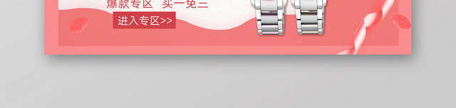 粉色浪漫爱在七夕情浓七夕佳节BANNER