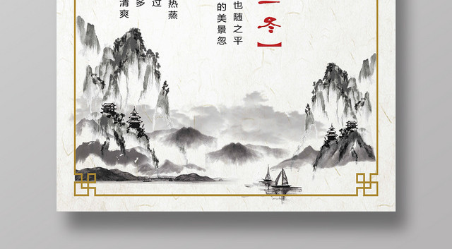 浅白色山水风秋季养生秋天海报