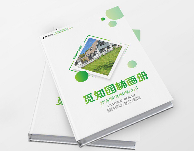 绿色自然景观园林宣传画册