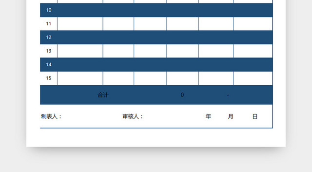 装修工程材料预算表