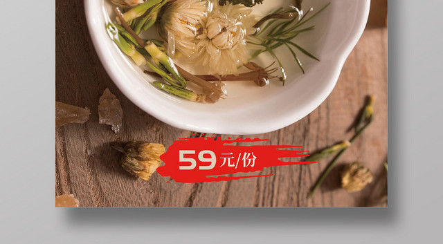 中华美食秋季养生汤宣传海报设计