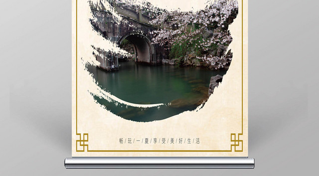 中国风水墨江南古镇优惠易拉宝展架设计模板