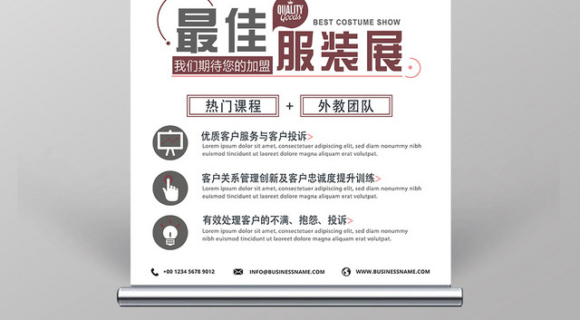 简约风最佳服装展易拉宝X展架
