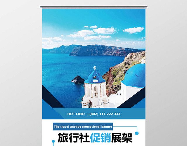 清新时尚蓝白配色旅行社促销易拉宝展架设计模板