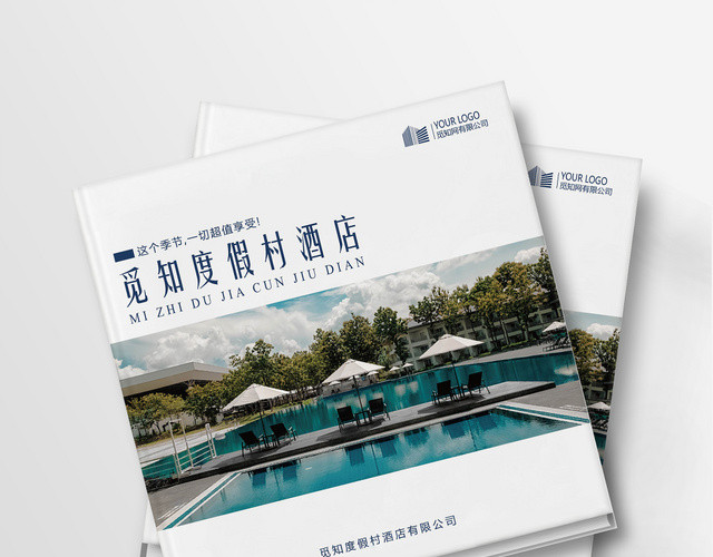 简约时尚蓝白配色觅知度假村酒店画册整套设计模板