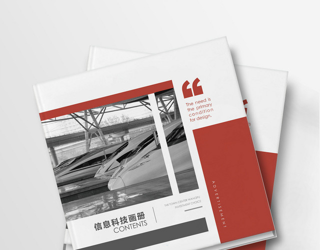 简约时尚砖红色配色信息科技画册整套设计模板