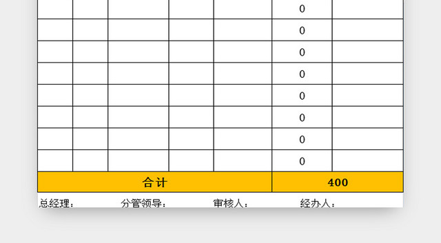 员工工资表临时工工资发放明细表