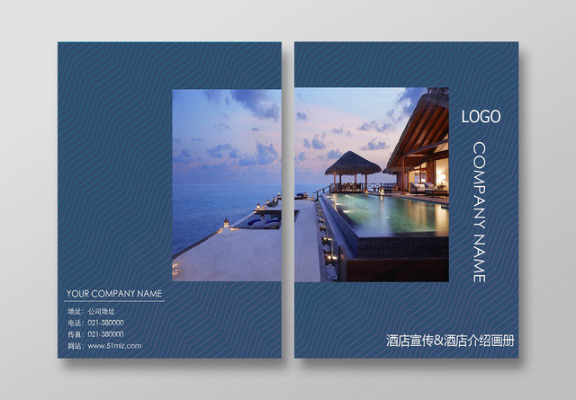 时尚复古蓝色配色酒店宣传画册封面封底设计模板