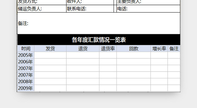 客户档案信息表行政档案管理表