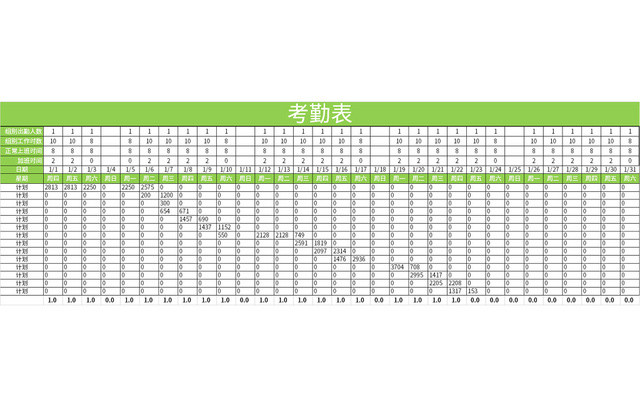 绿色公司员工考勤表EXCEL模板